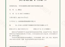 點擊查看詳細(xì)信息<br>標(biāo)題：實用新型專利證書 閱讀次數(shù)：716